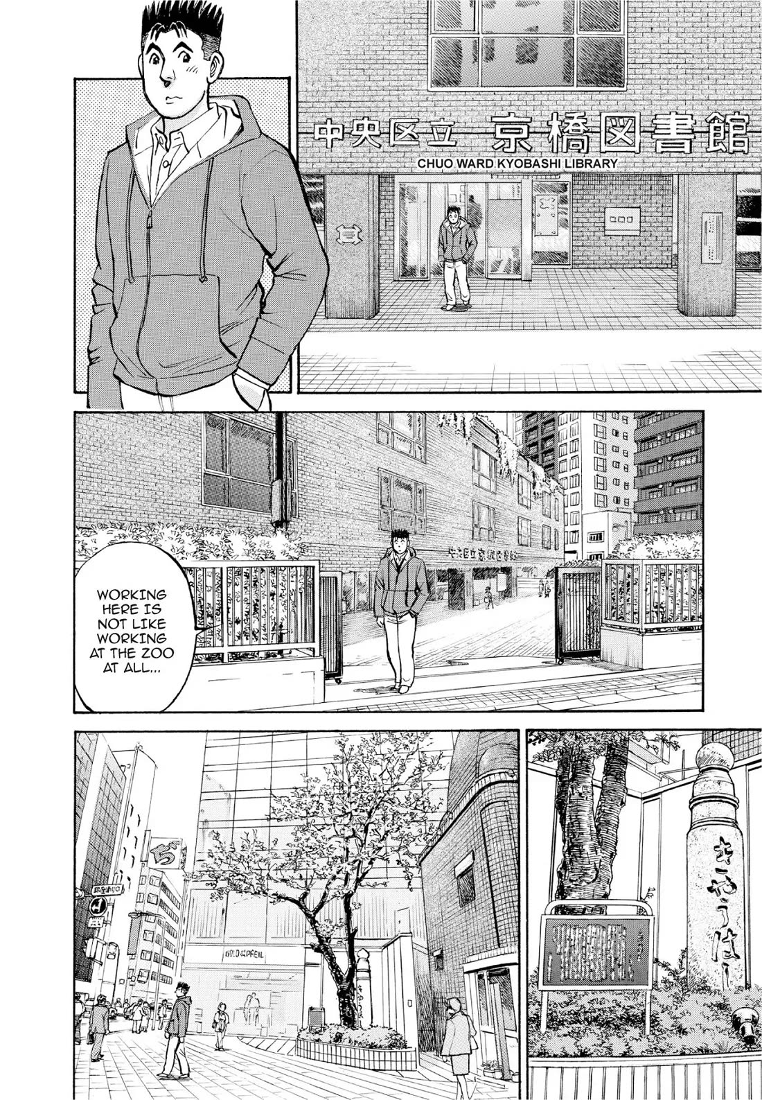 Sota's Knife Chapter 387 page 17 - Chapter 387