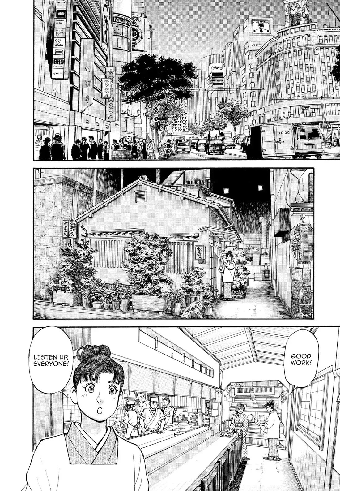 Sota's Knife Chapter 387 page 3 - Chapter 387