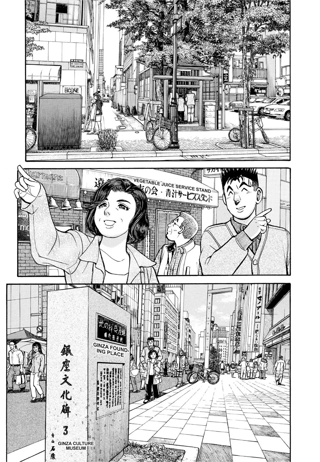 Sota's Knife Chapter 389 page 1 - Chapter 389