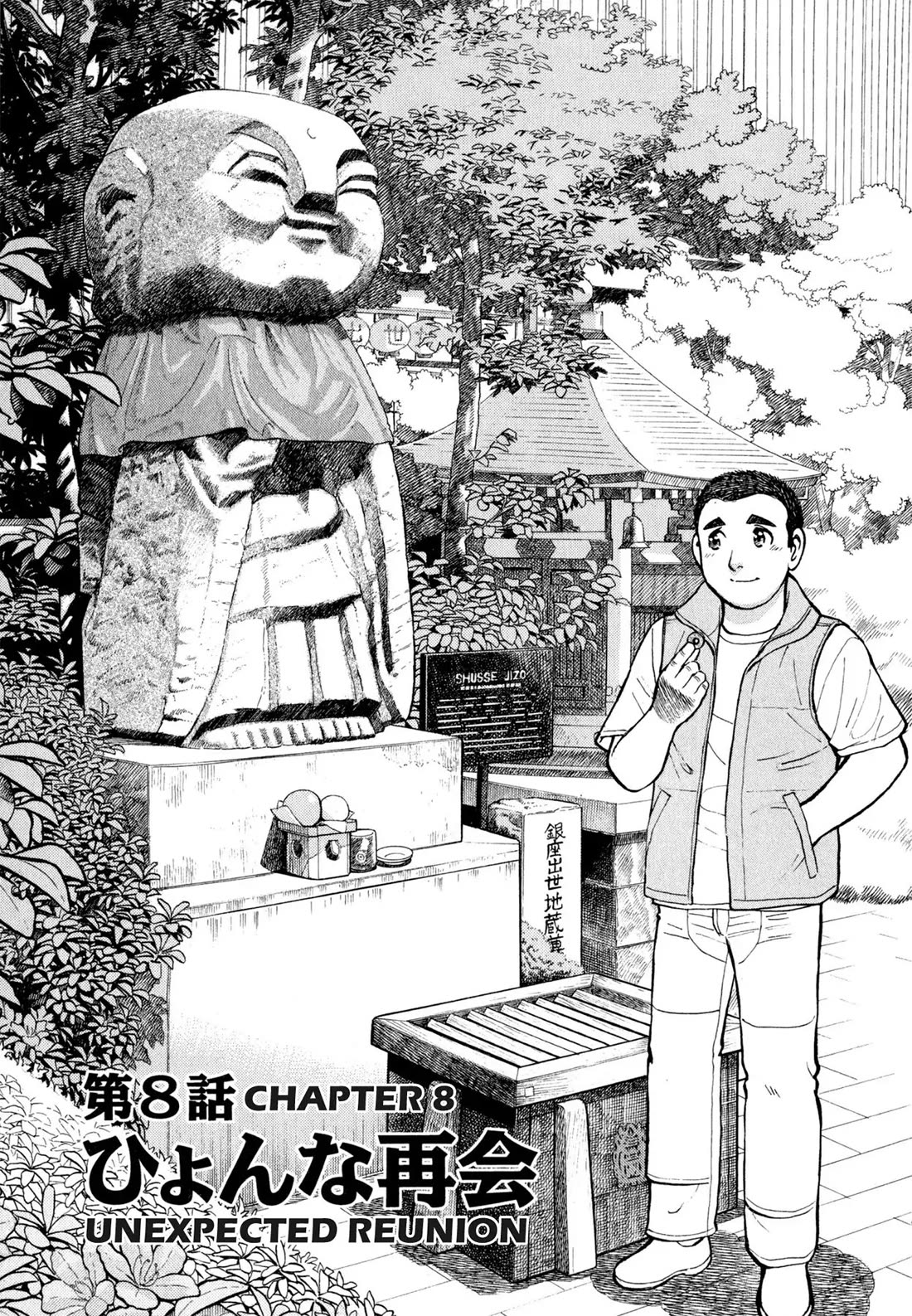 Sota's Knife Chapter 39 page 1 - Chapter 39