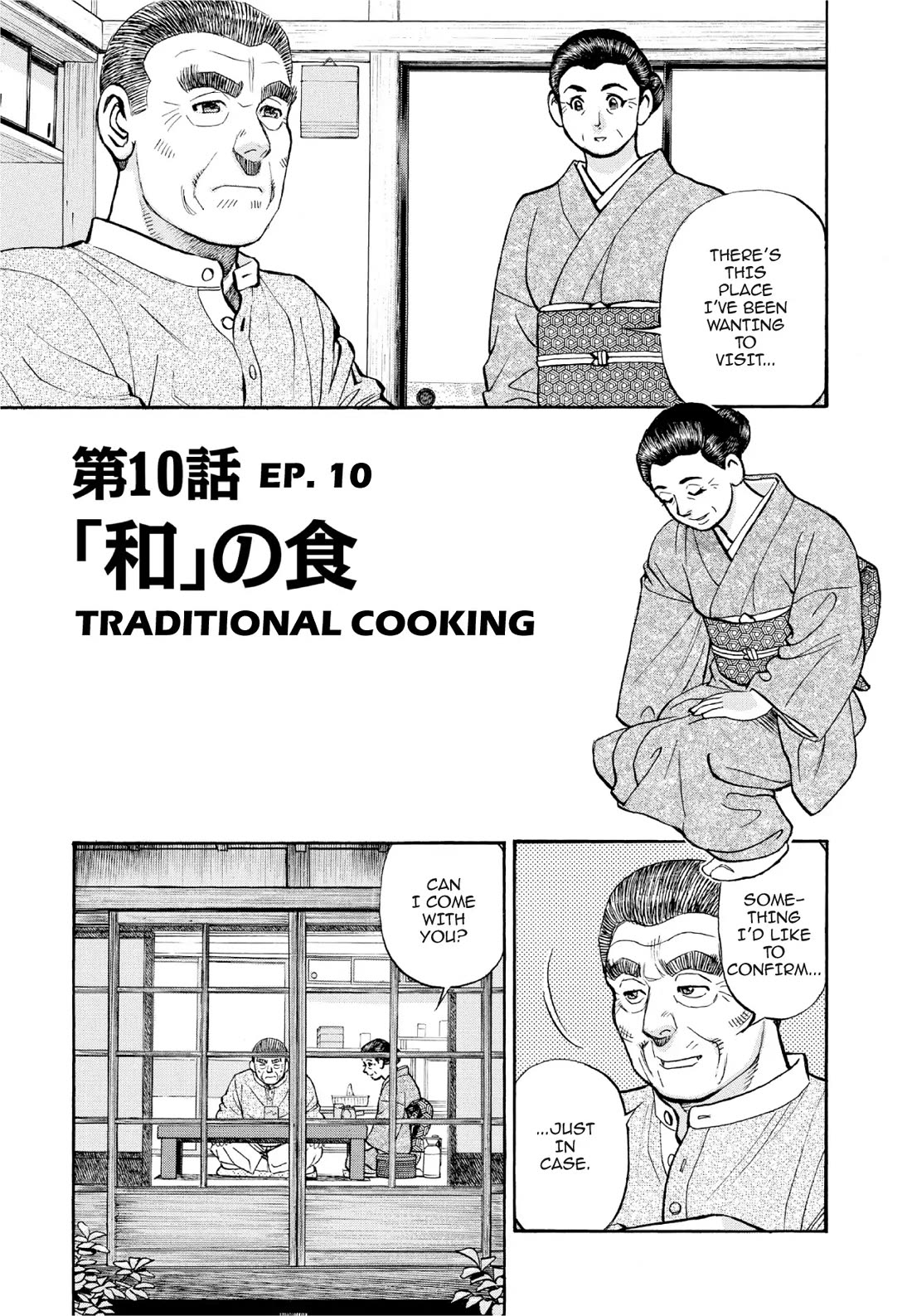 Sota's Knife Chapter 390 page 1 - Chapter 390