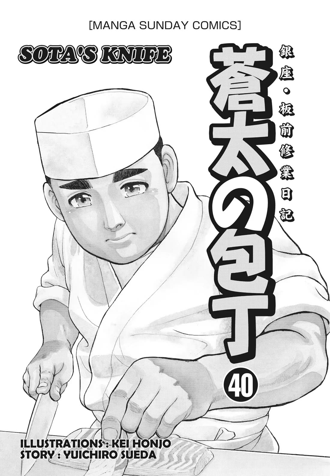 Sota's Knife Chapter 391 page 2 - Chapter 391