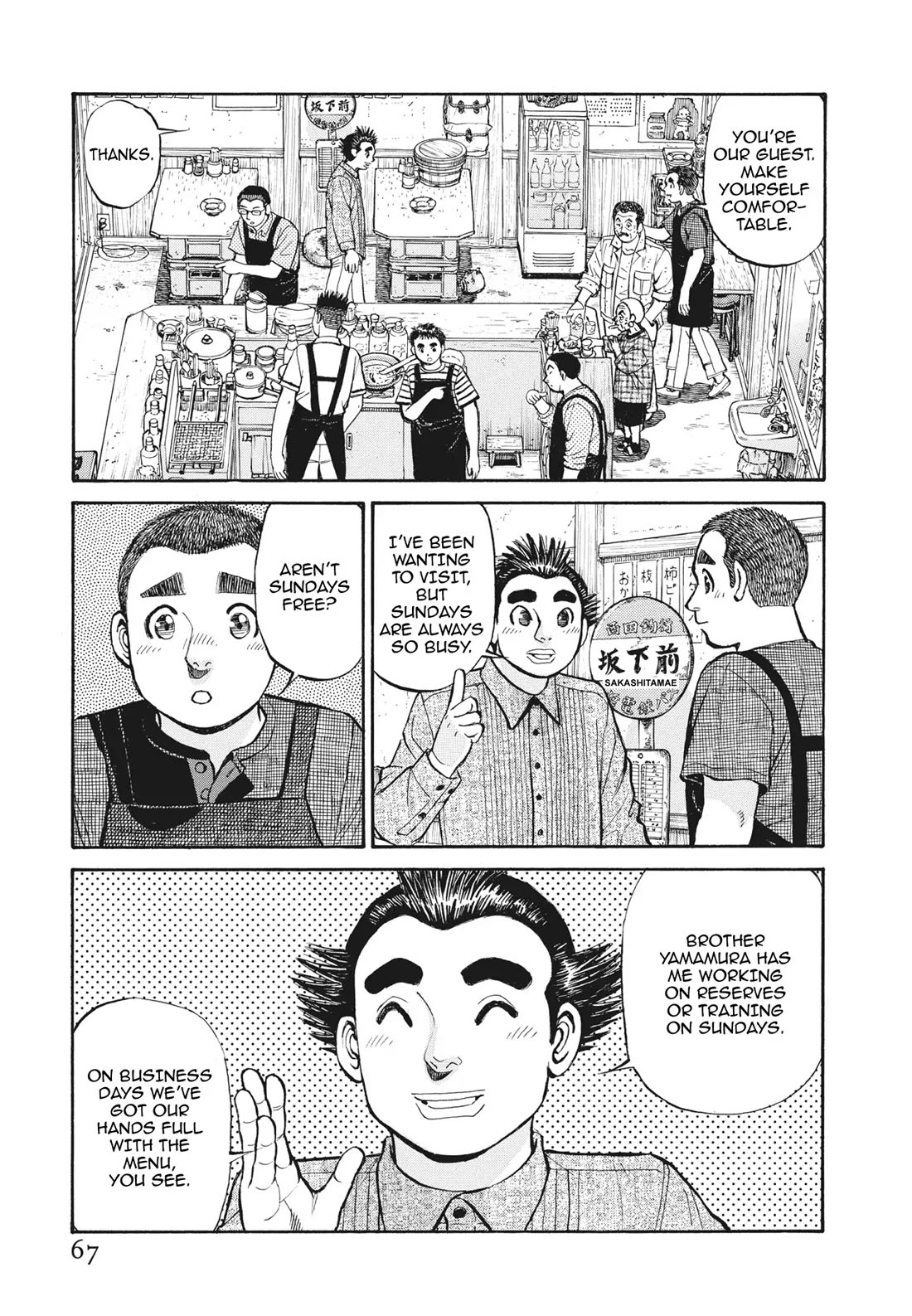 Sota's Knife Chapter 393 page 11 - Chapter 393