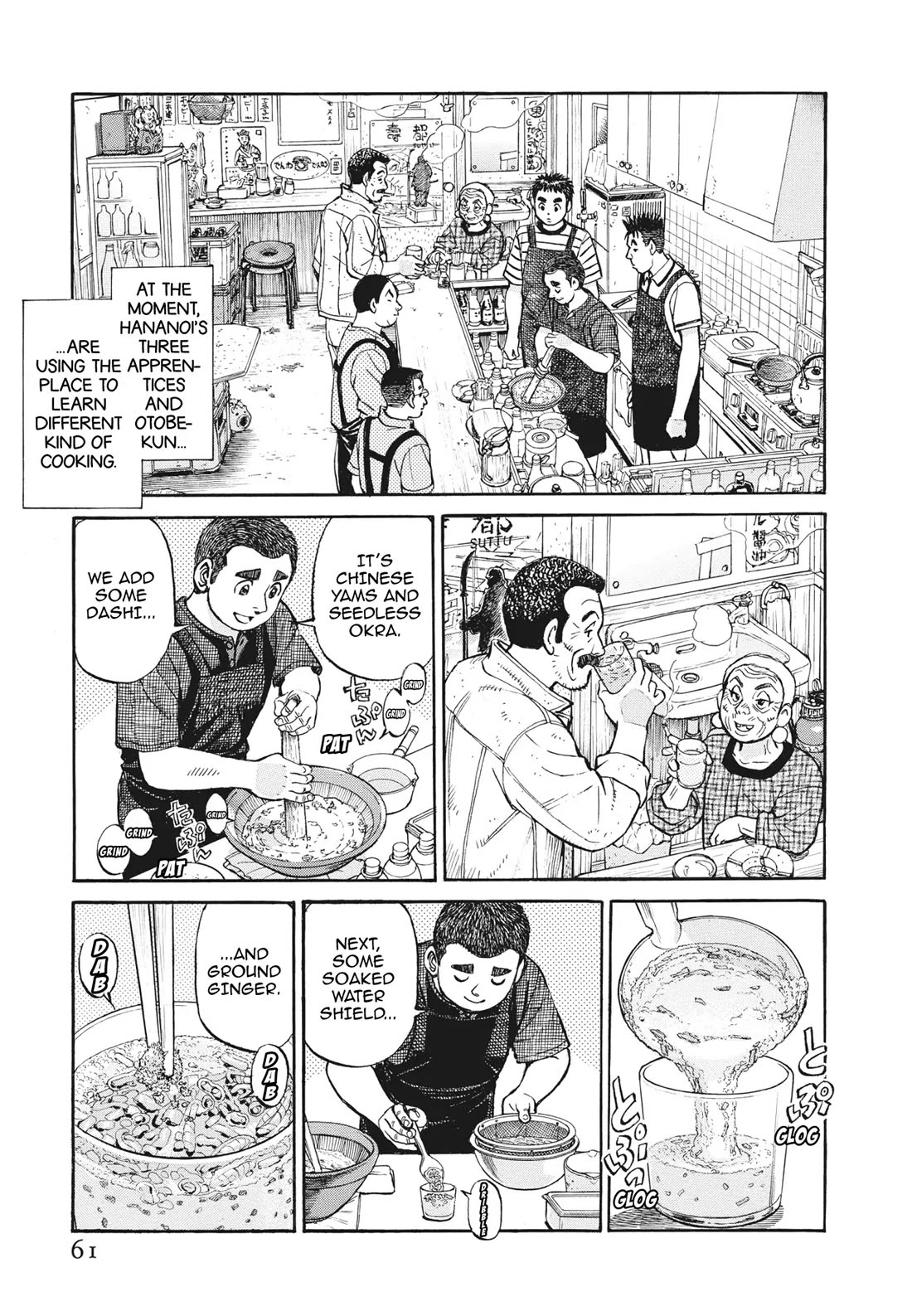 Sota's Knife Chapter 393 page 5 - Chapter 393
