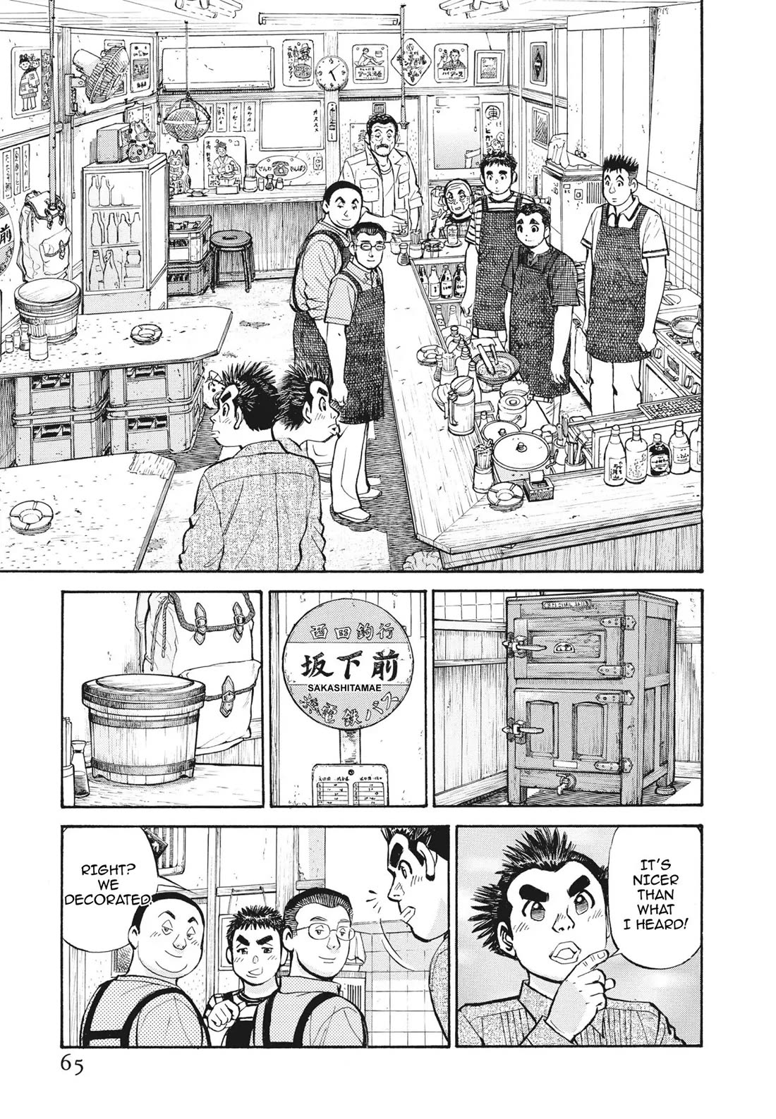 Sota's Knife Chapter 393 page 9 - Chapter 393
