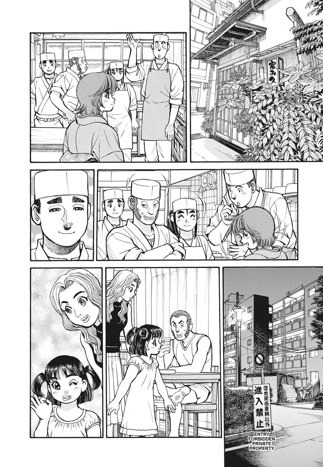 Sota's Knife Chapter 395 page 10 - Chapter 395