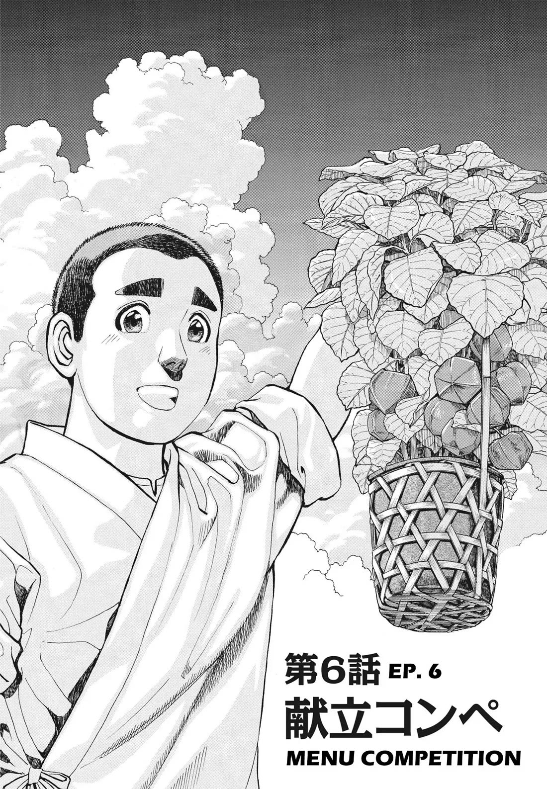 Sota's Knife Chapter 396 page 2 - Chapter 396