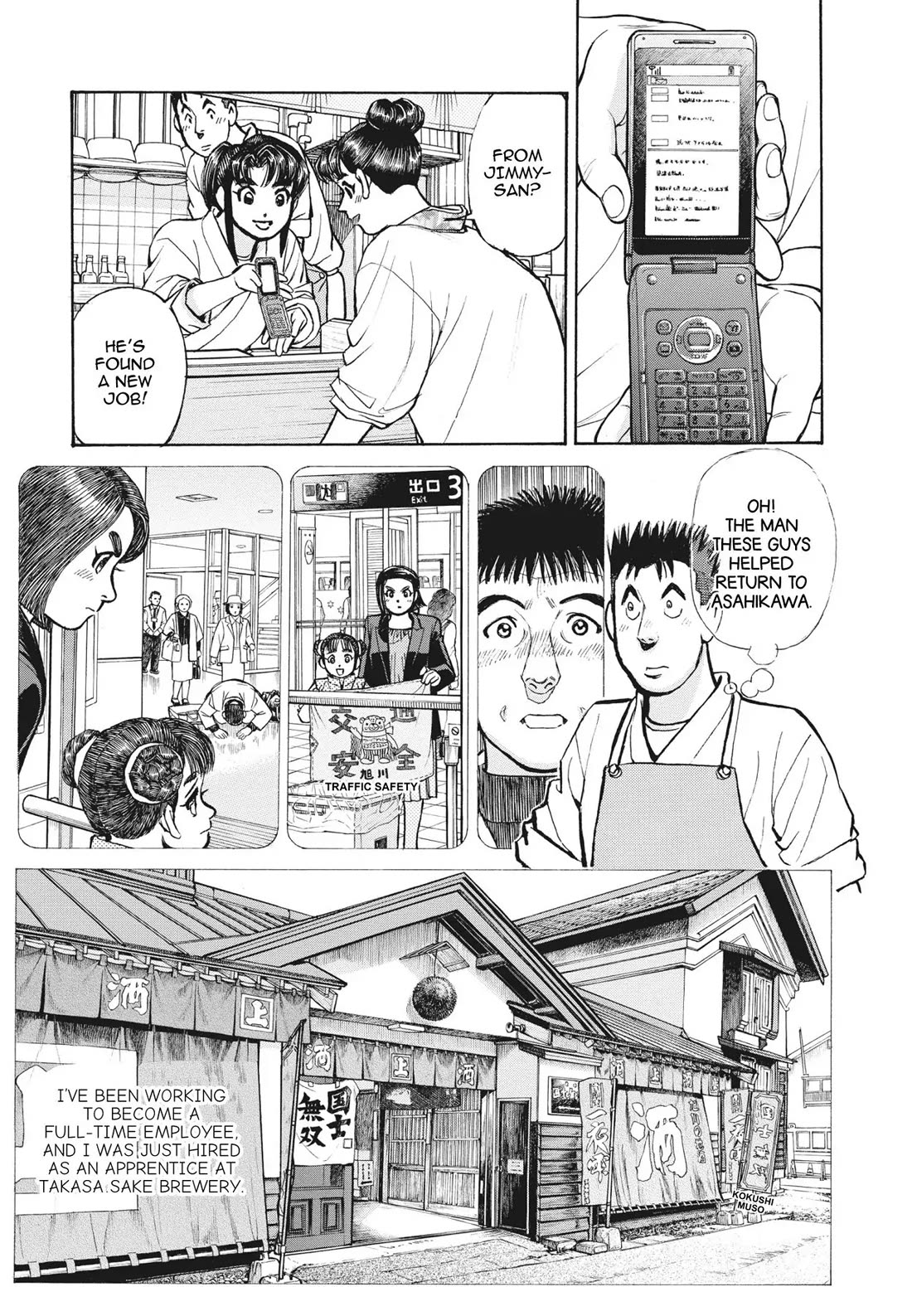 Sota's Knife Chapter 397 page 12 - Chapter 397