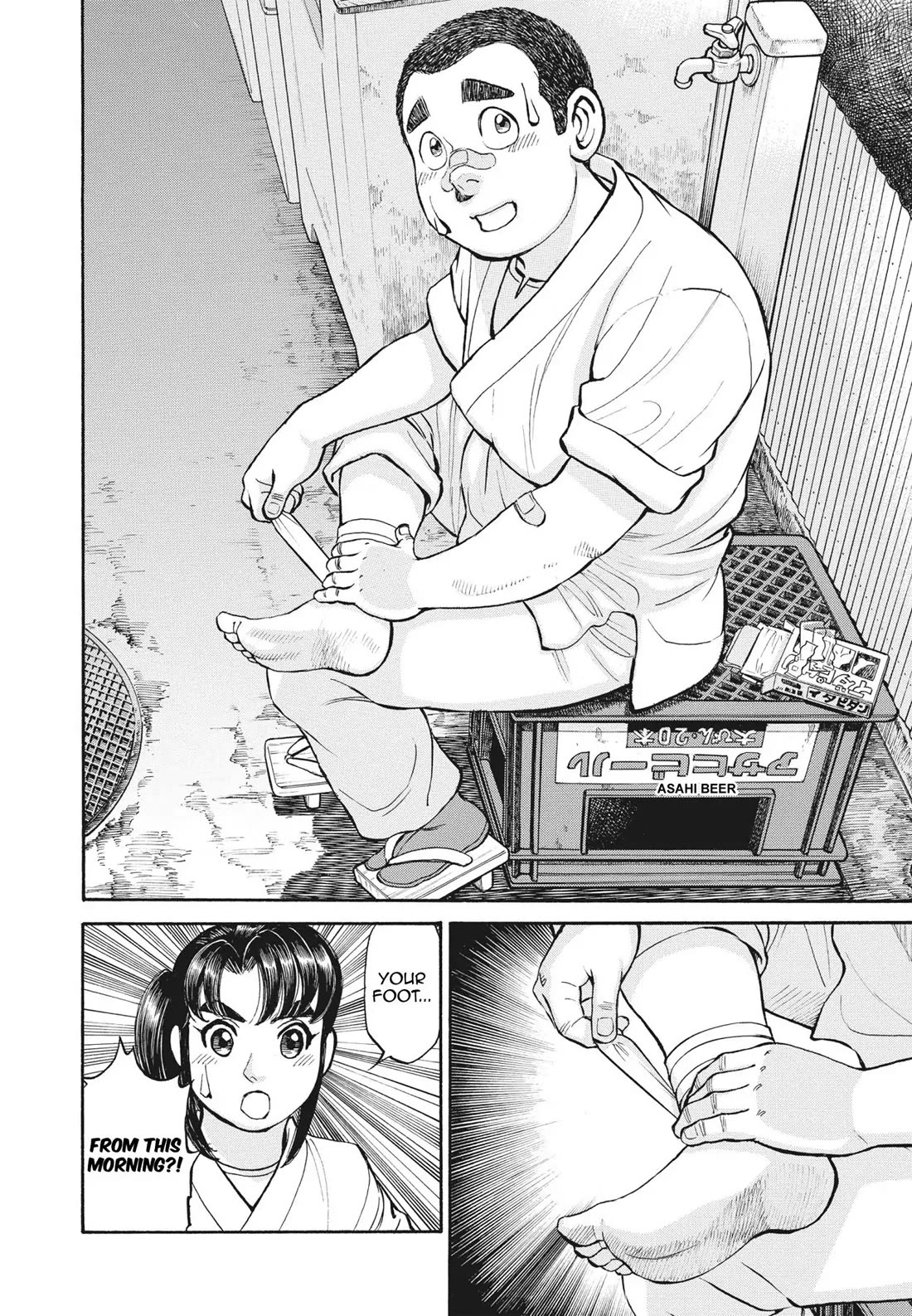 Sota's Knife Chapter 397 page 15 - Chapter 397