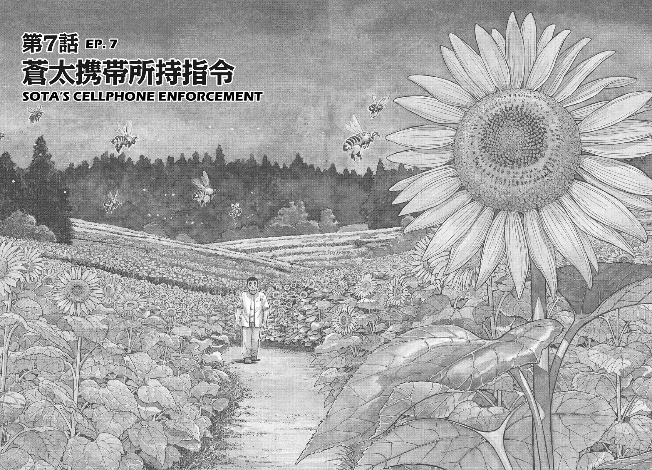Sota's Knife Chapter 397 page 2 - Chapter 397