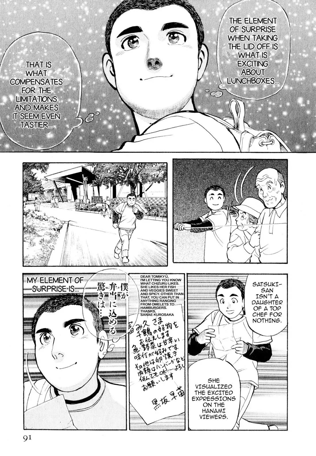 Sota's Knife Chapter 4 page 13 - Chapter 4