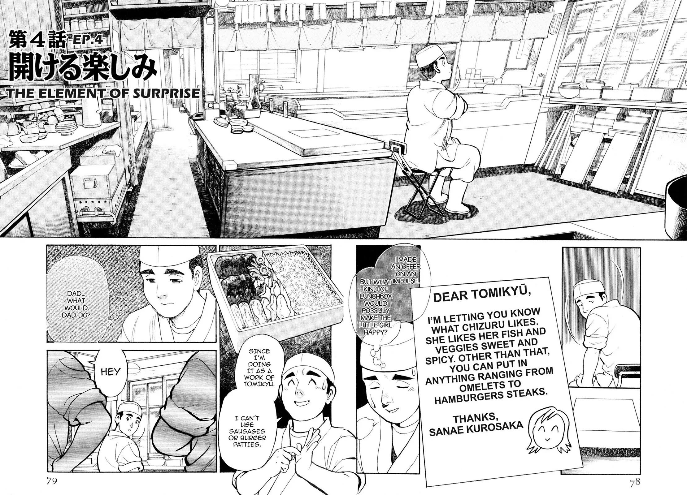 Sota's Knife Chapter 4 page 2 - Chapter 4
