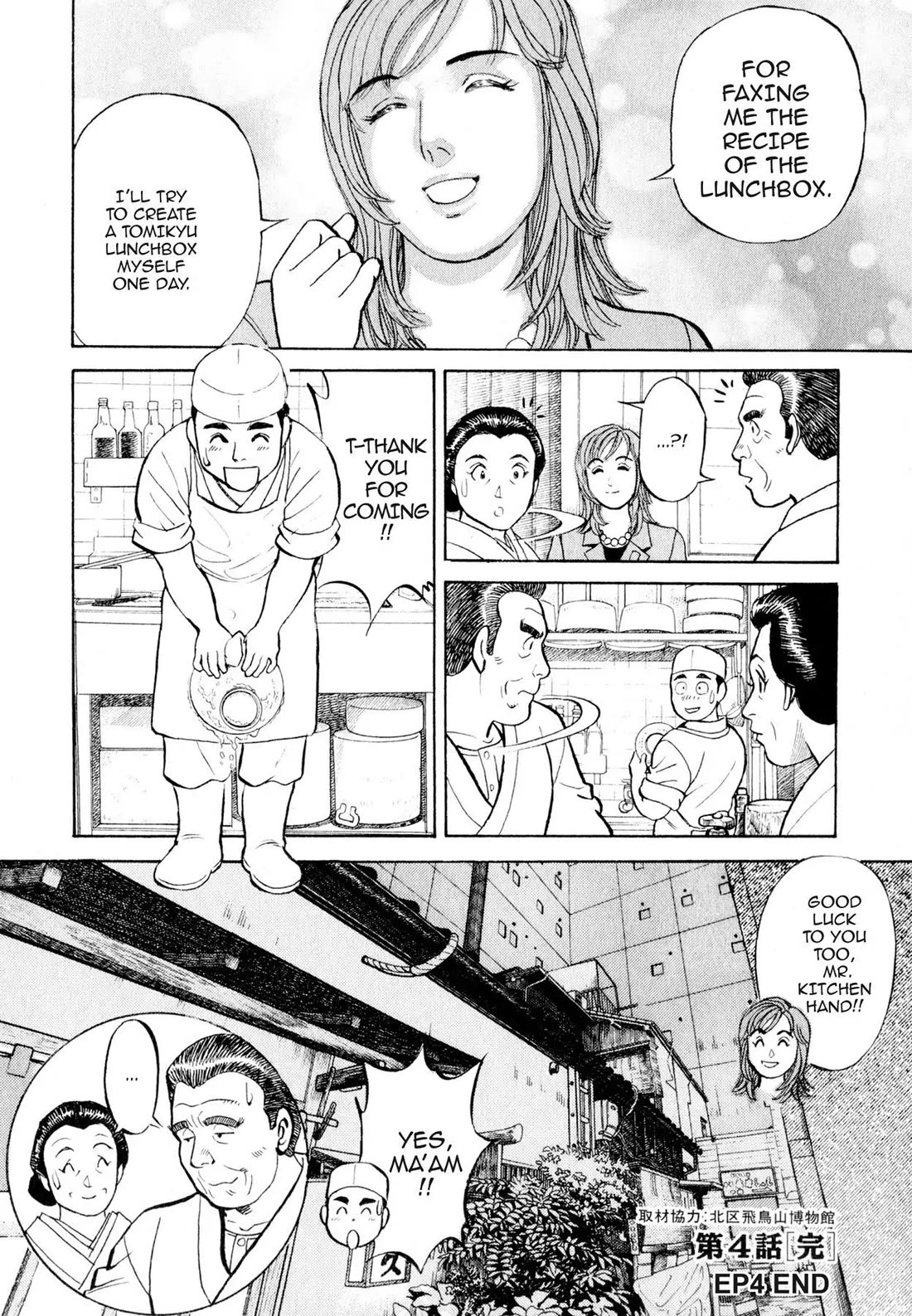 Sota's Knife Chapter 4 page 20 - Chapter 4