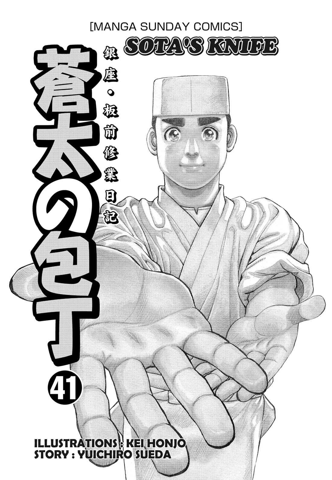 Sota's Knife Chapter 400 page 2 - Chapter 400