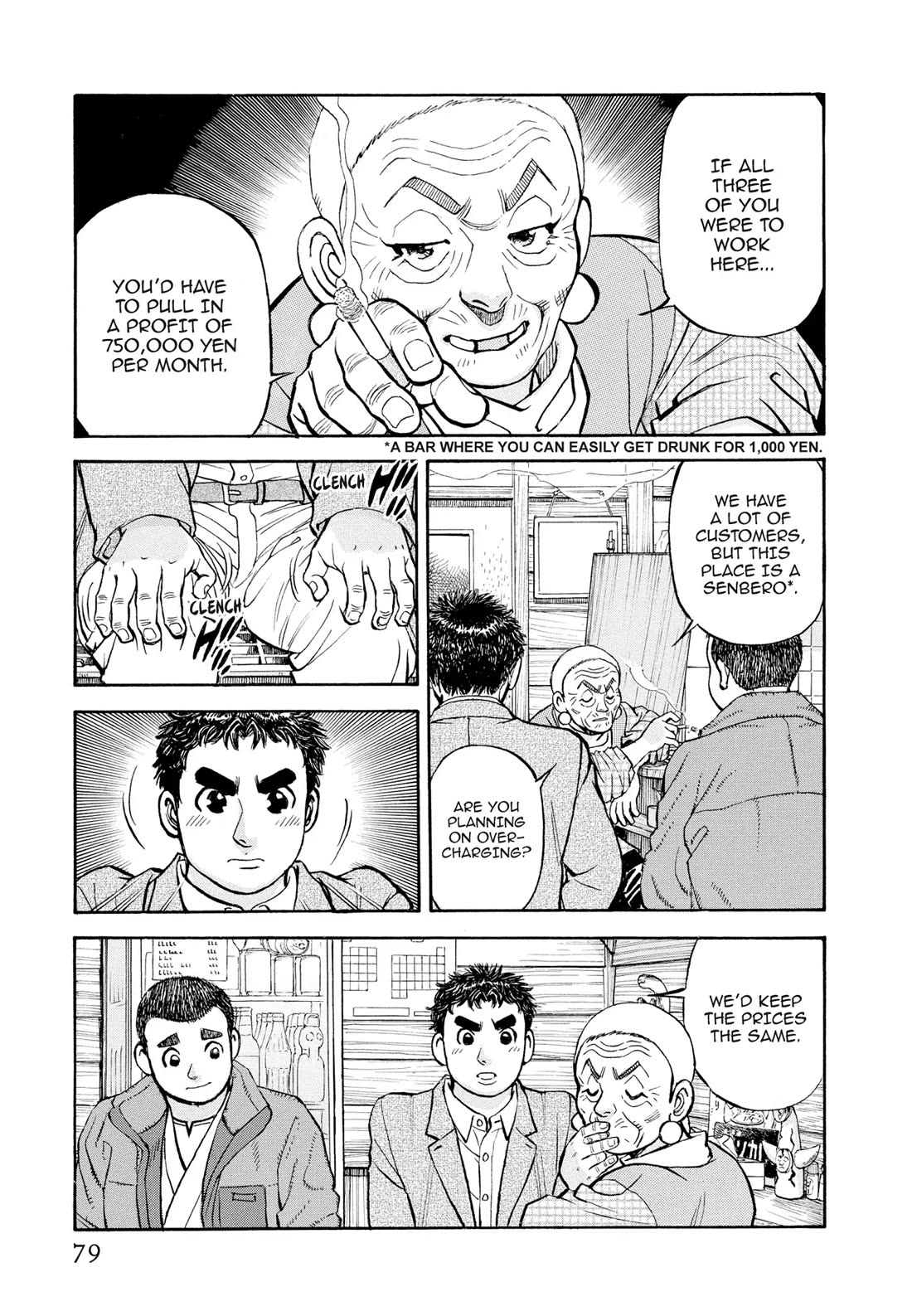 Sota's Knife Chapter 402 page 11 - Chapter 402