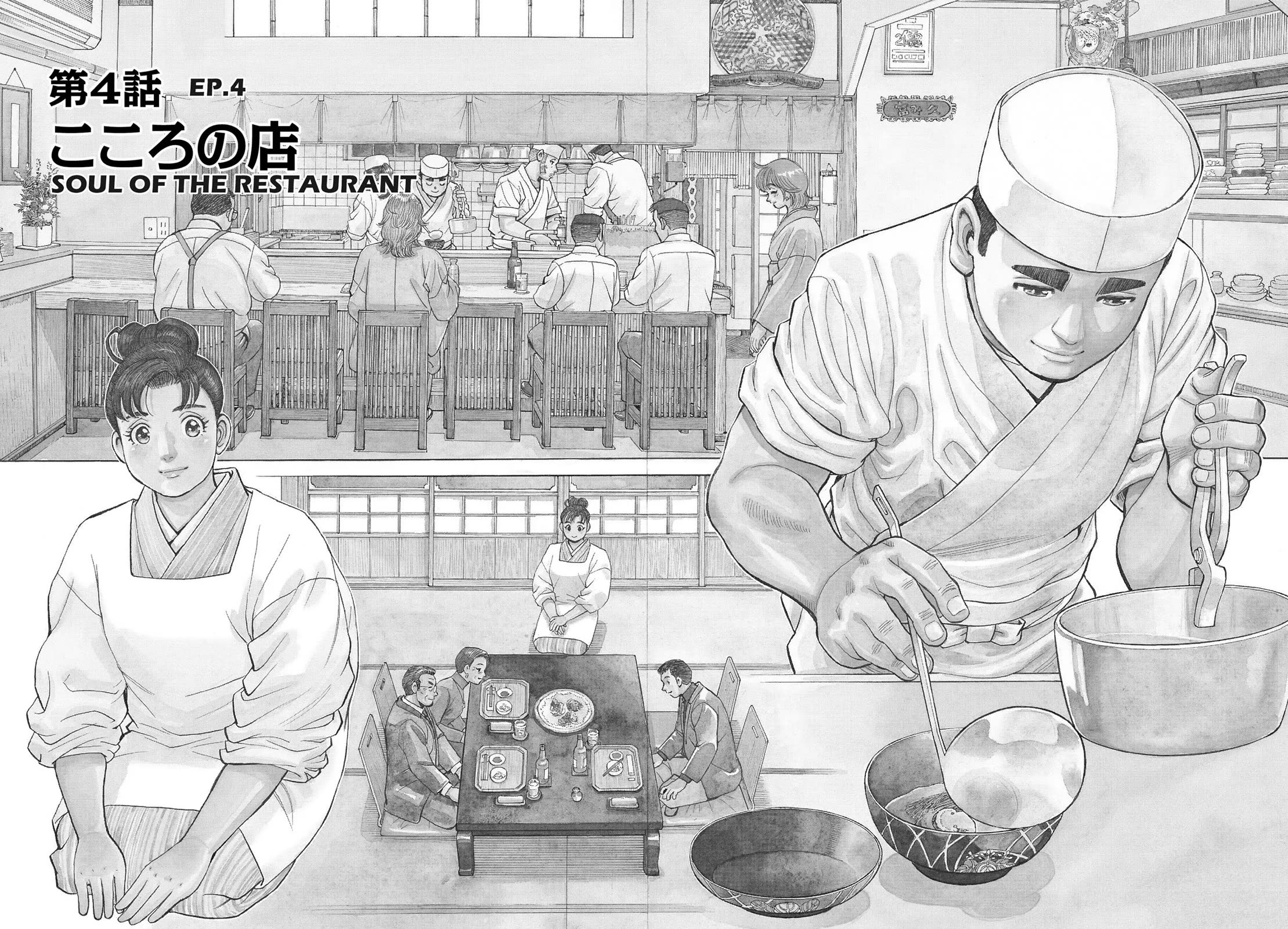 Sota's Knife Chapter 403 page 1 - Chapter 403