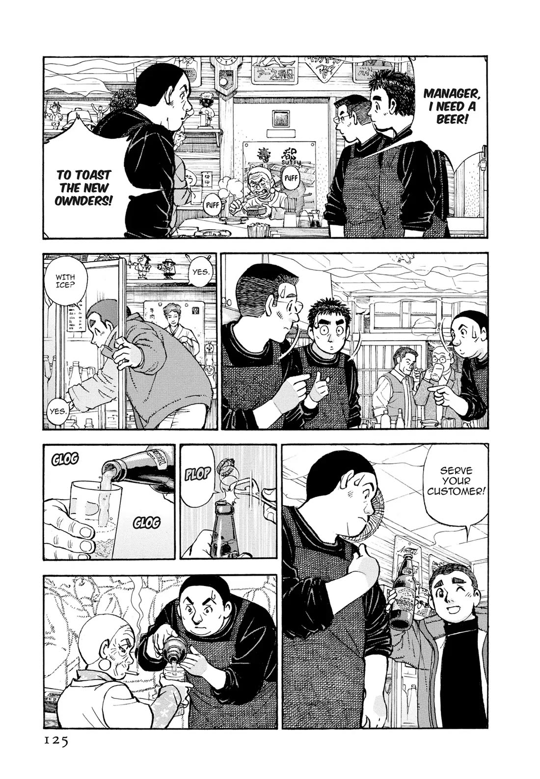 Sota's Knife Chapter 403 page 24 - Chapter 403