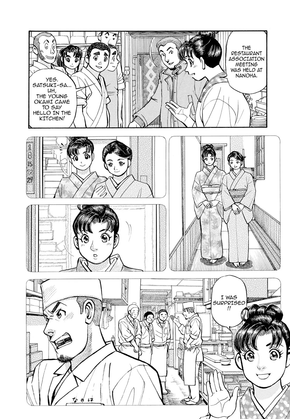 Sota's Knife Chapter 404 page 5 - Chapter 404