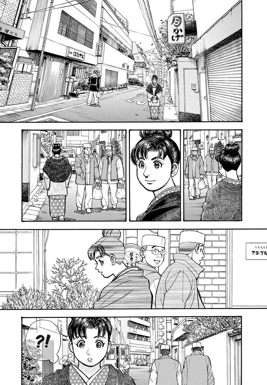 Sota's Knife Chapter 405 page 26 - Chapter 405