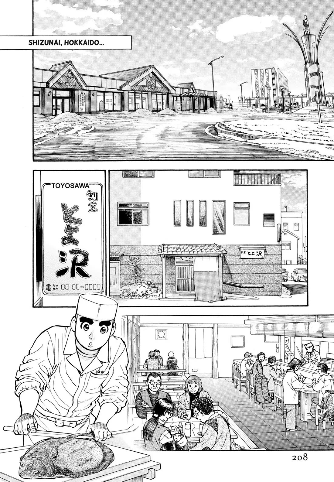 Sota's Knife Chapter 406 page 17 - Chapter 406