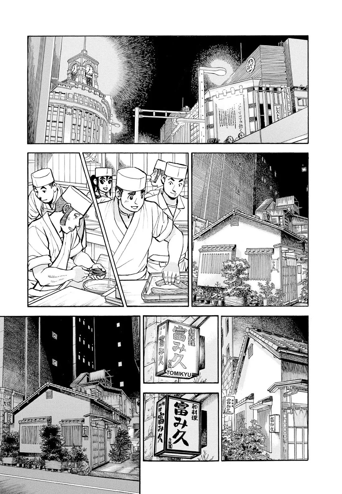 Sota's Knife Chapter 406 page 7 - Chapter 406