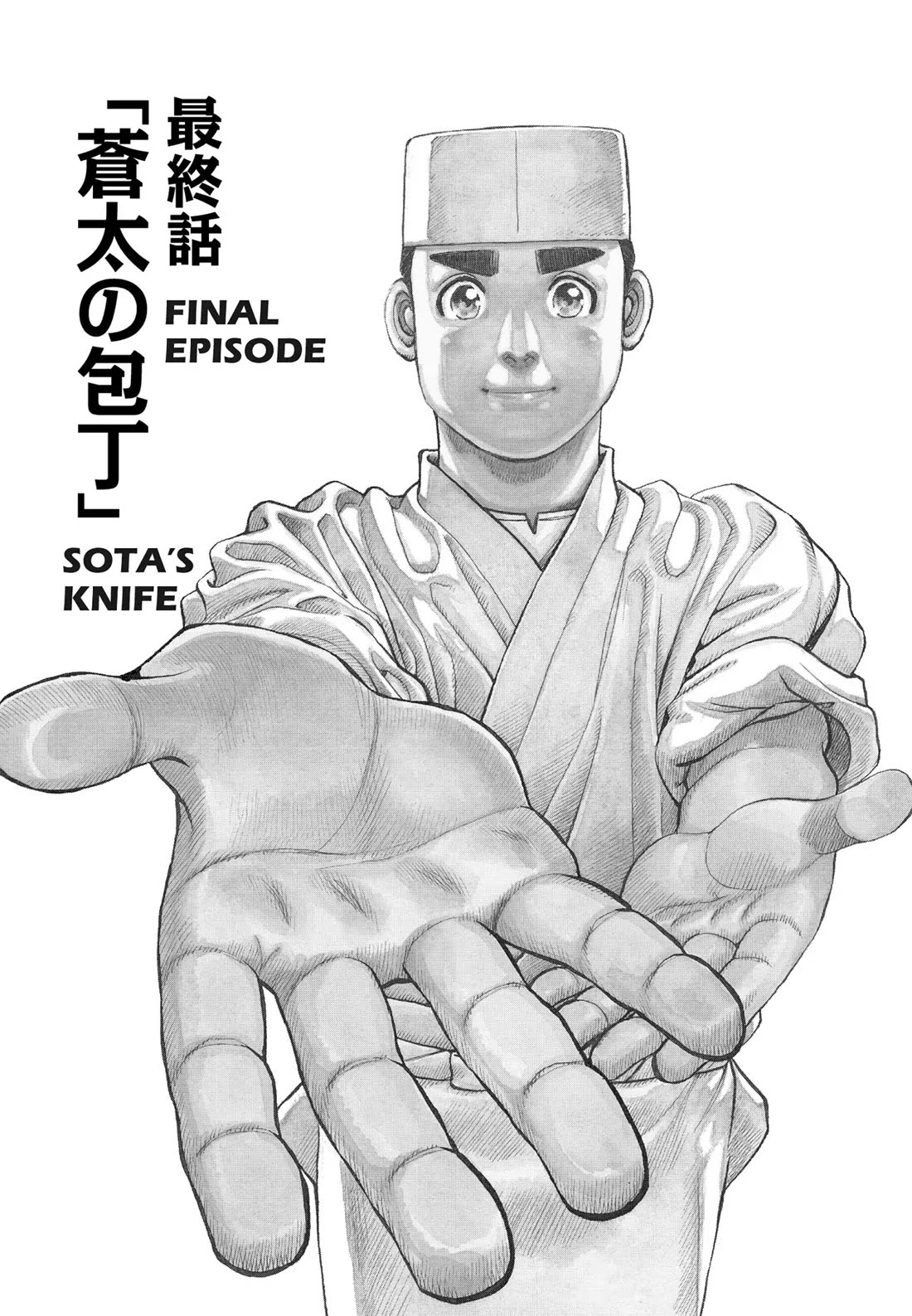 Sota's Knife Chapter 408 page 1 - Chapter 408 [END]