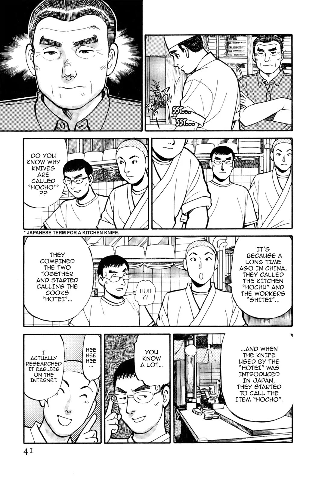 Sota's Knife Chapter 43 page 11 - Chapter 43