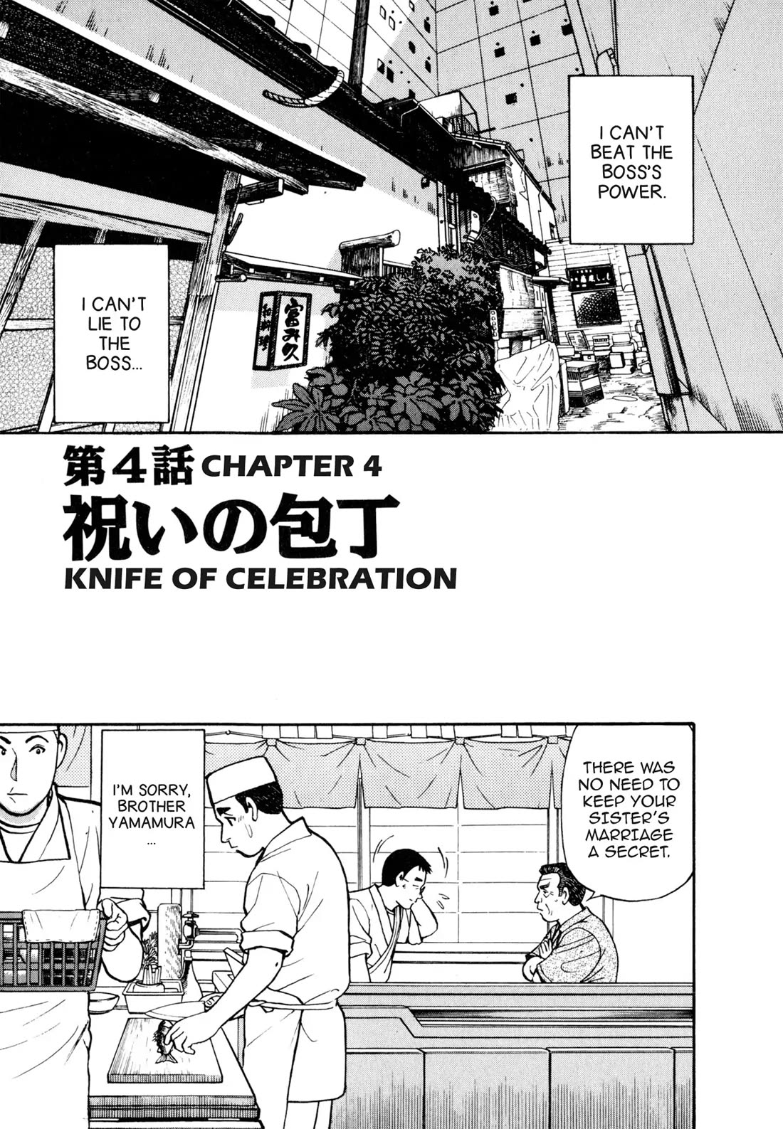 Sota's Knife Chapter 45 page 1 - Chapter 45