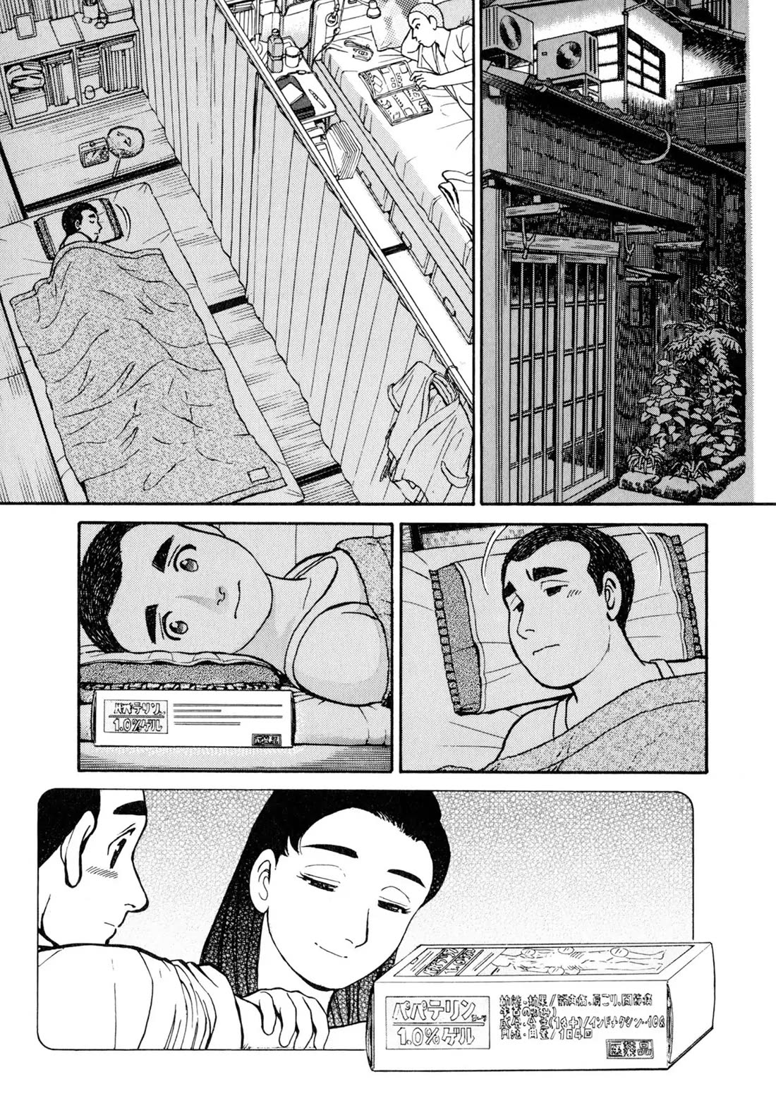 Sota's Knife Chapter 48 page 17 - Chapter 48