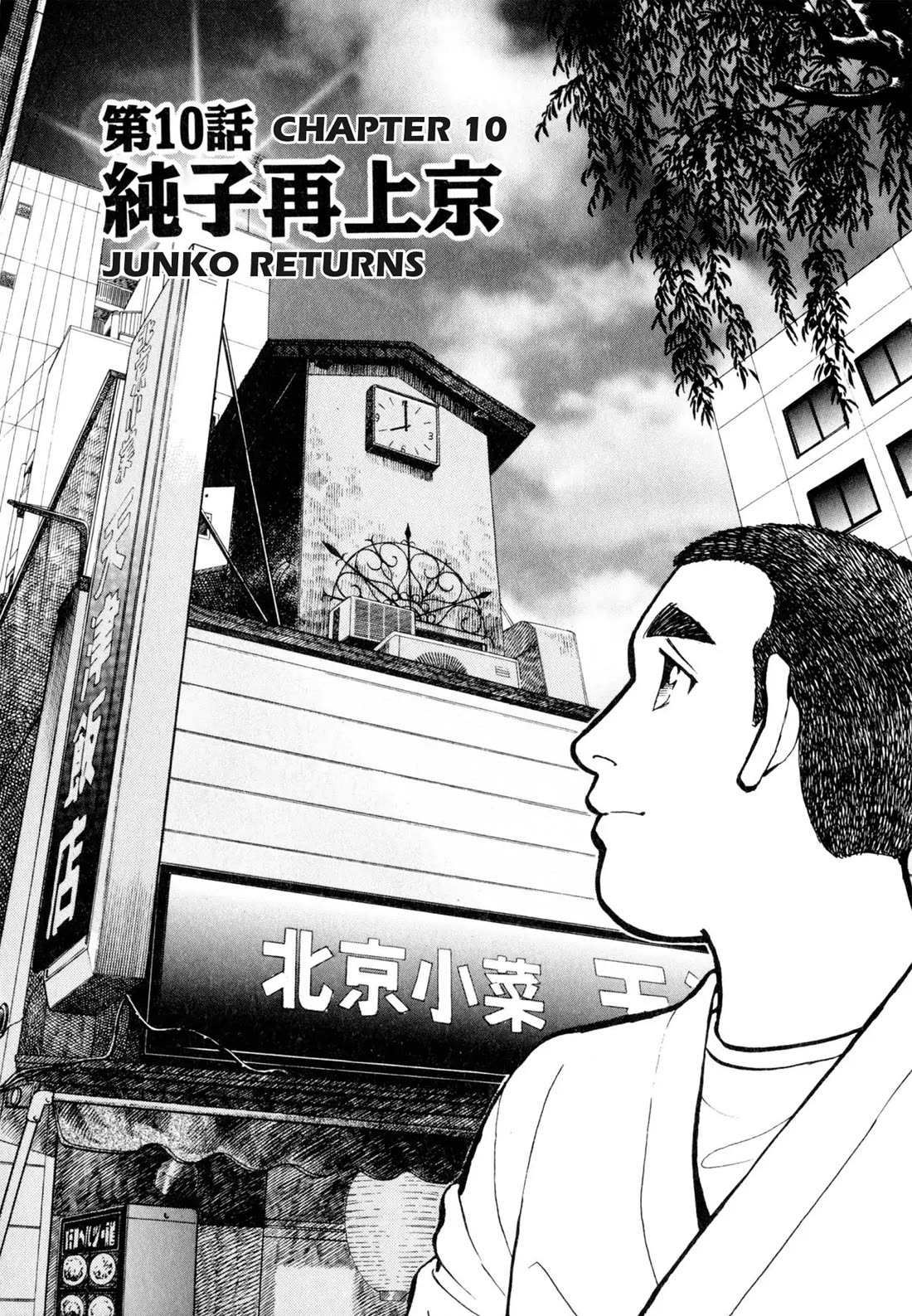 Sota's Knife Chapter 51 page 1 - Chapter 51