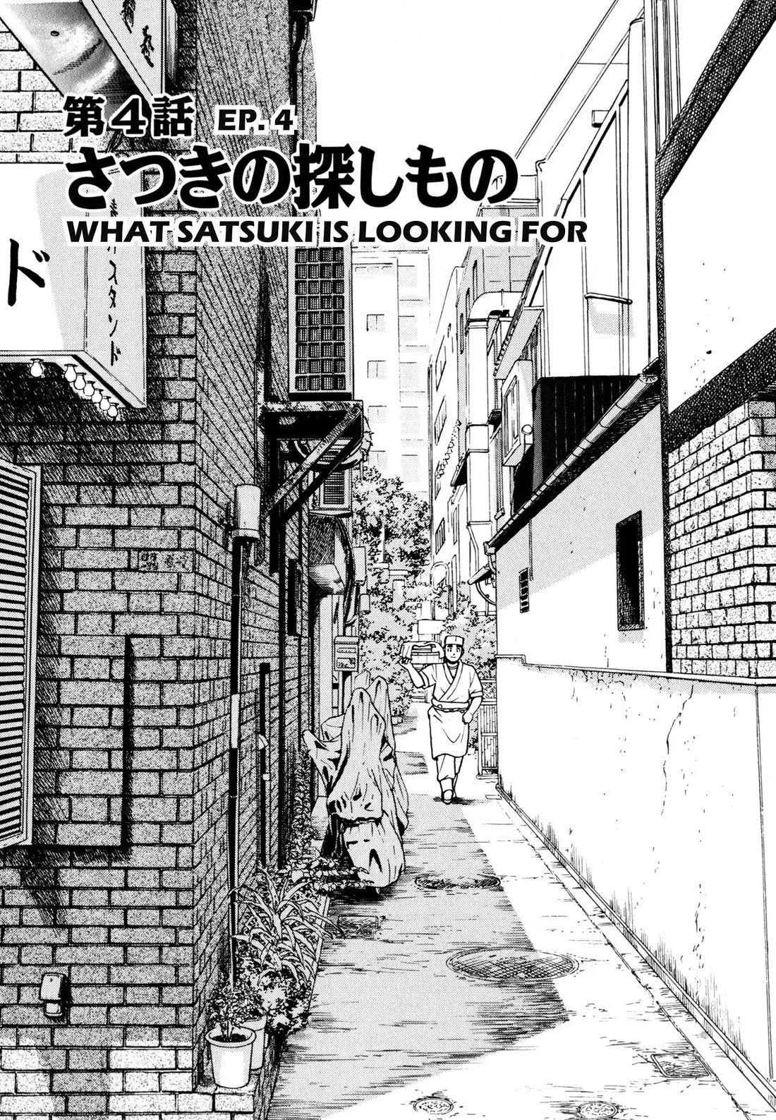 Sota's Knife Chapter 55 page 1 - Chapter 55
