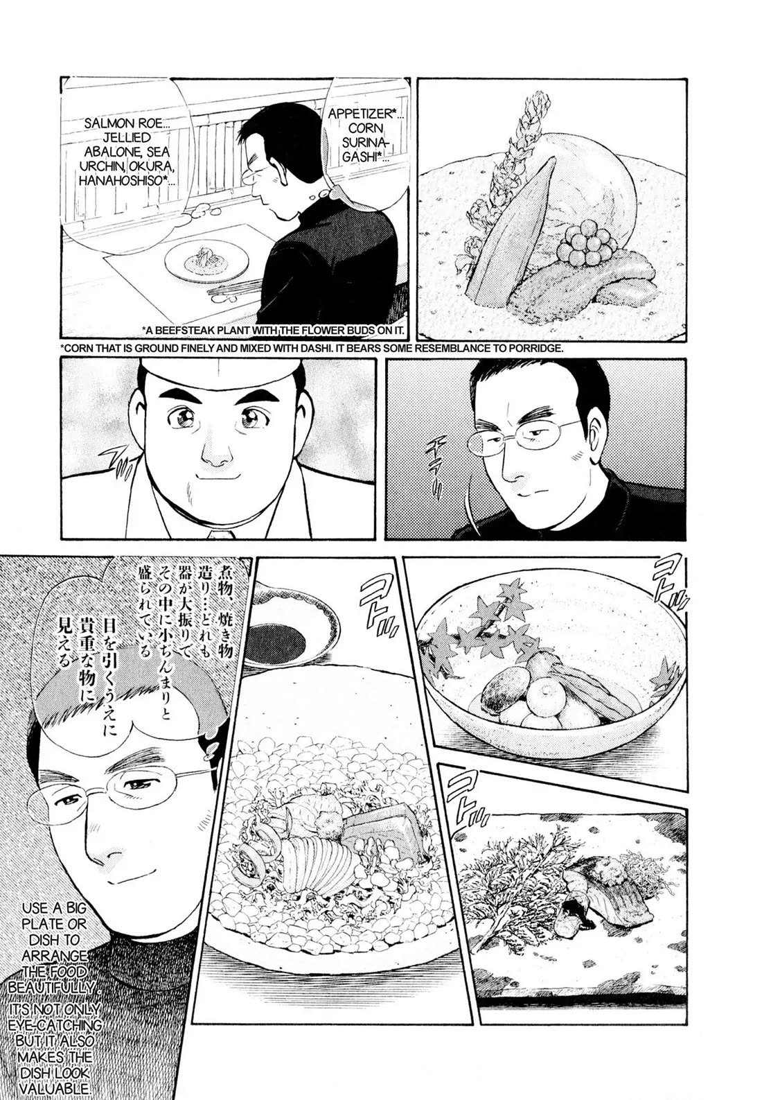 Sota's Knife Chapter 6 page 5 - Chapter 6