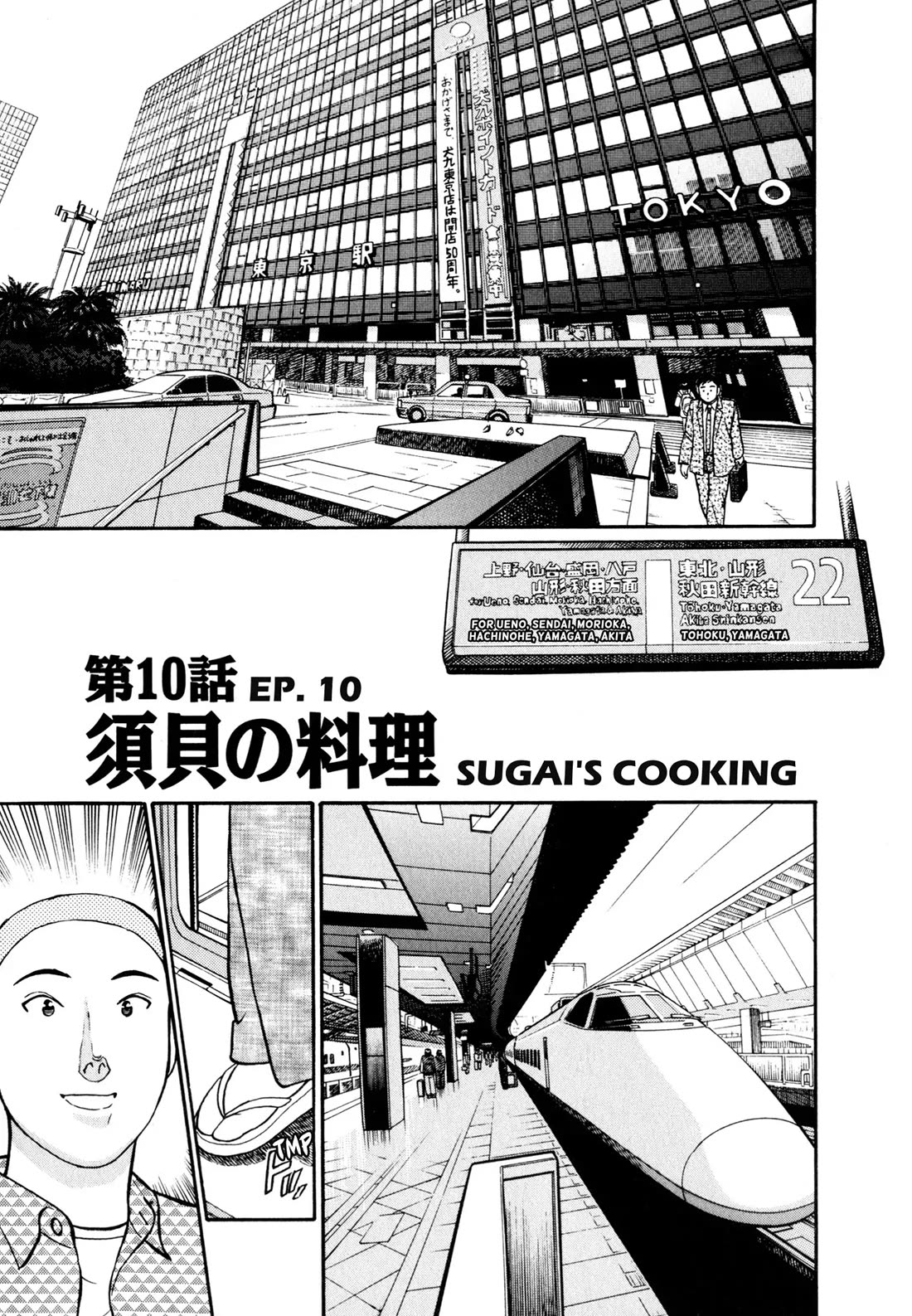 Sota's Knife Chapter 61 page 1 - Chapter 61