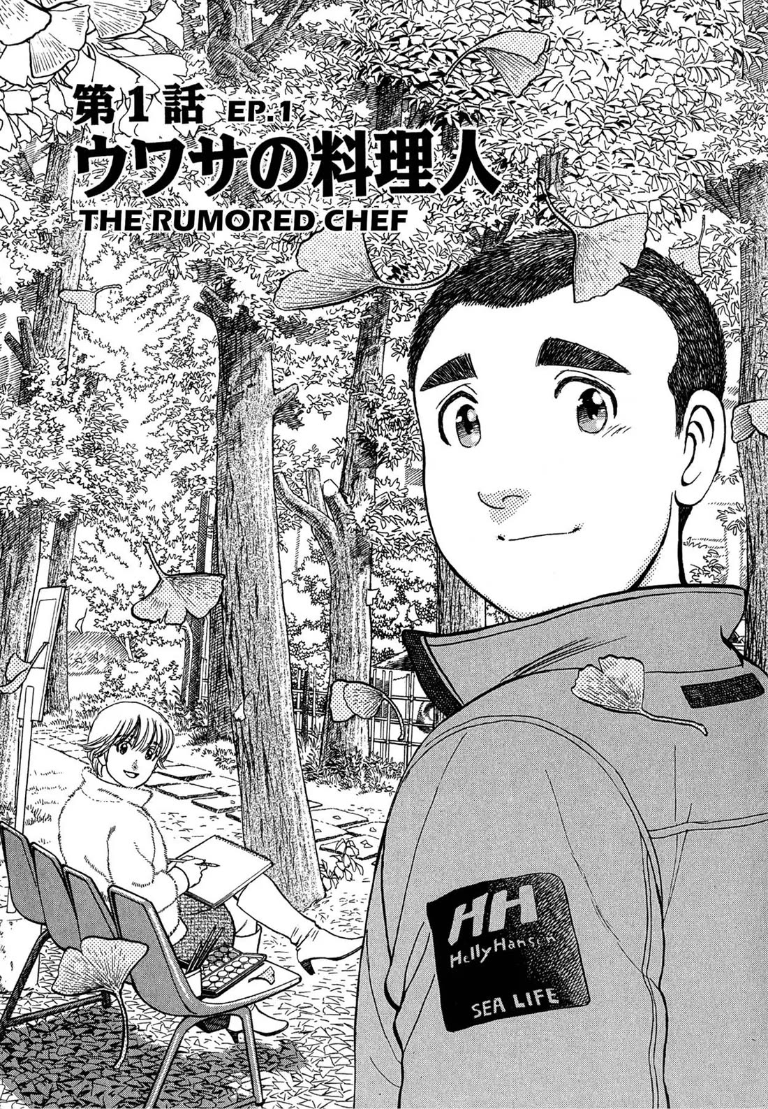 Sota's Knife Chapter 62 page 4 - Chapter 62