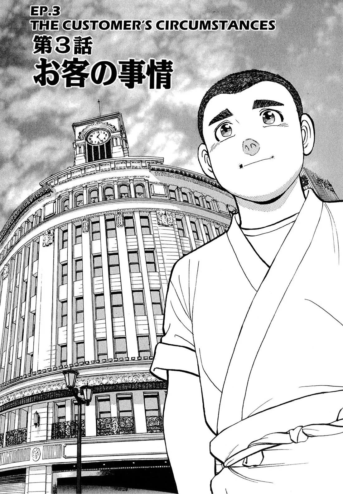 Sota's Knife Chapter 64 page 1 - Chapter 64