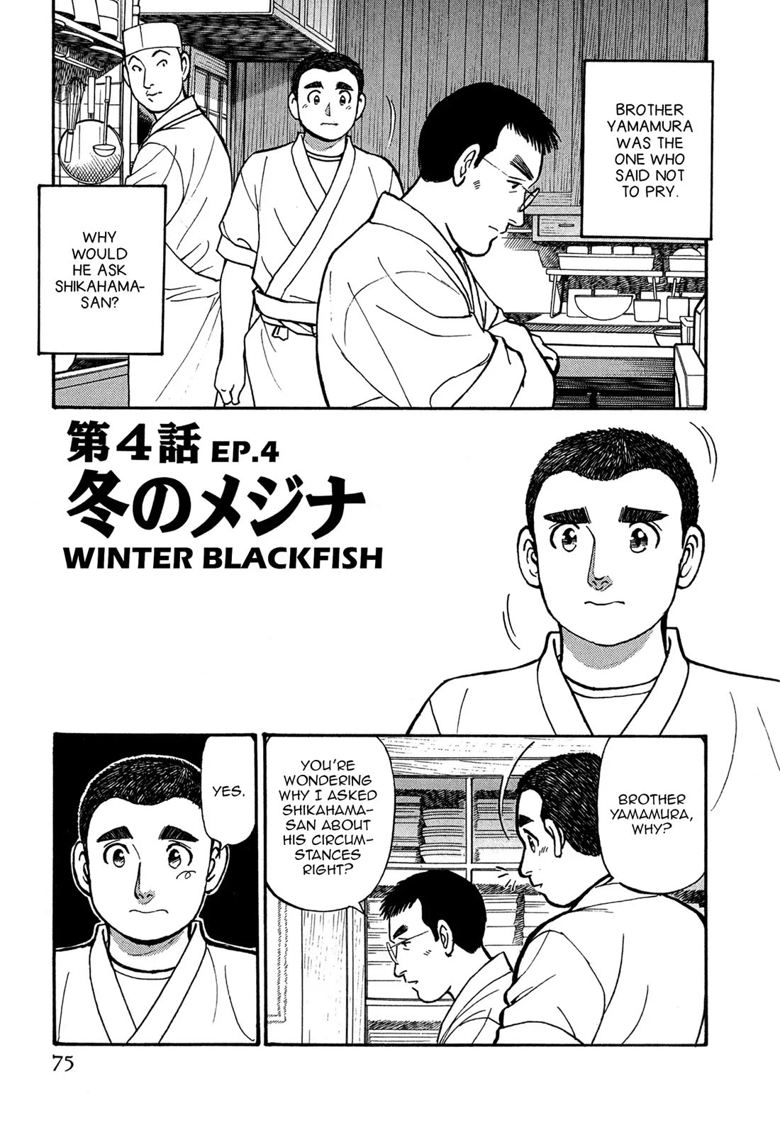 Sota's Knife Chapter 65 page 1 - Chapter 65