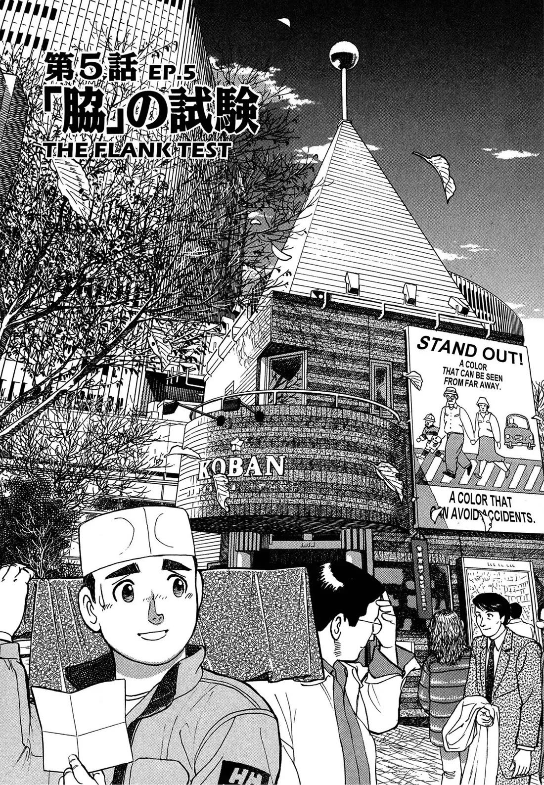 Sota's Knife Chapter 66 page 1 - Chapter 66