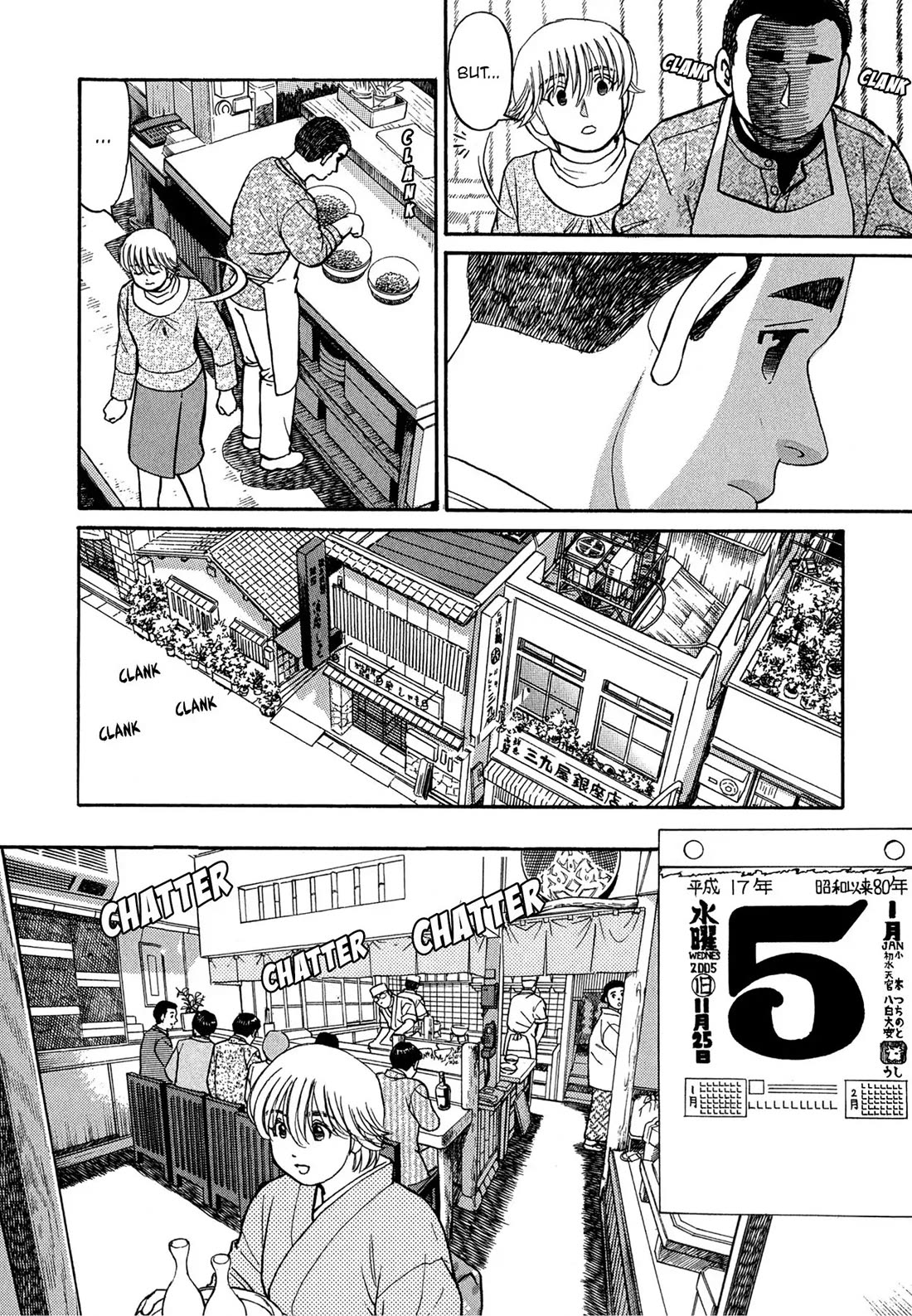 Sota's Knife Chapter 68 page 8 - Chapter 68
