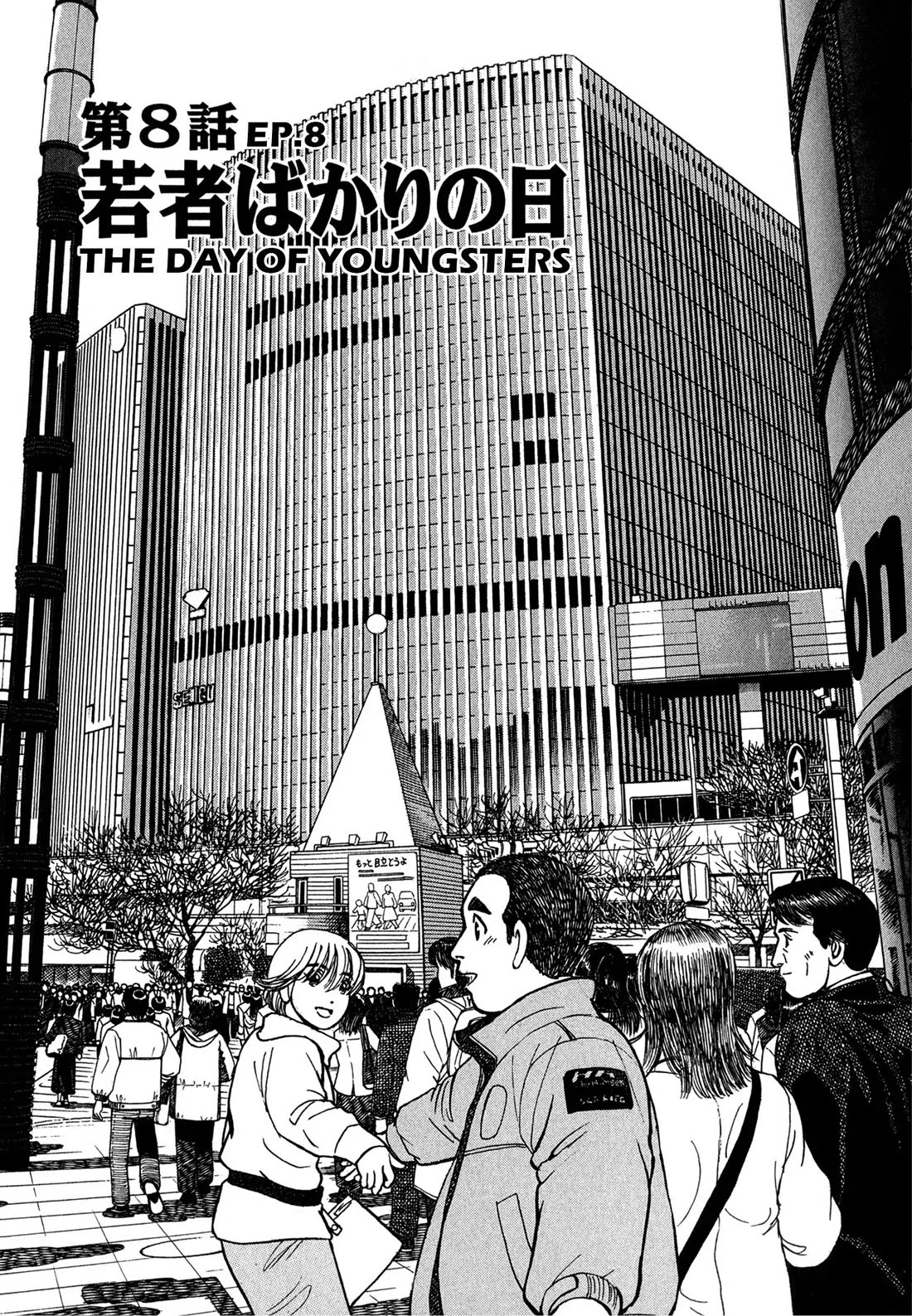 Sota's Knife Chapter 69 page 1 - Chapter 69