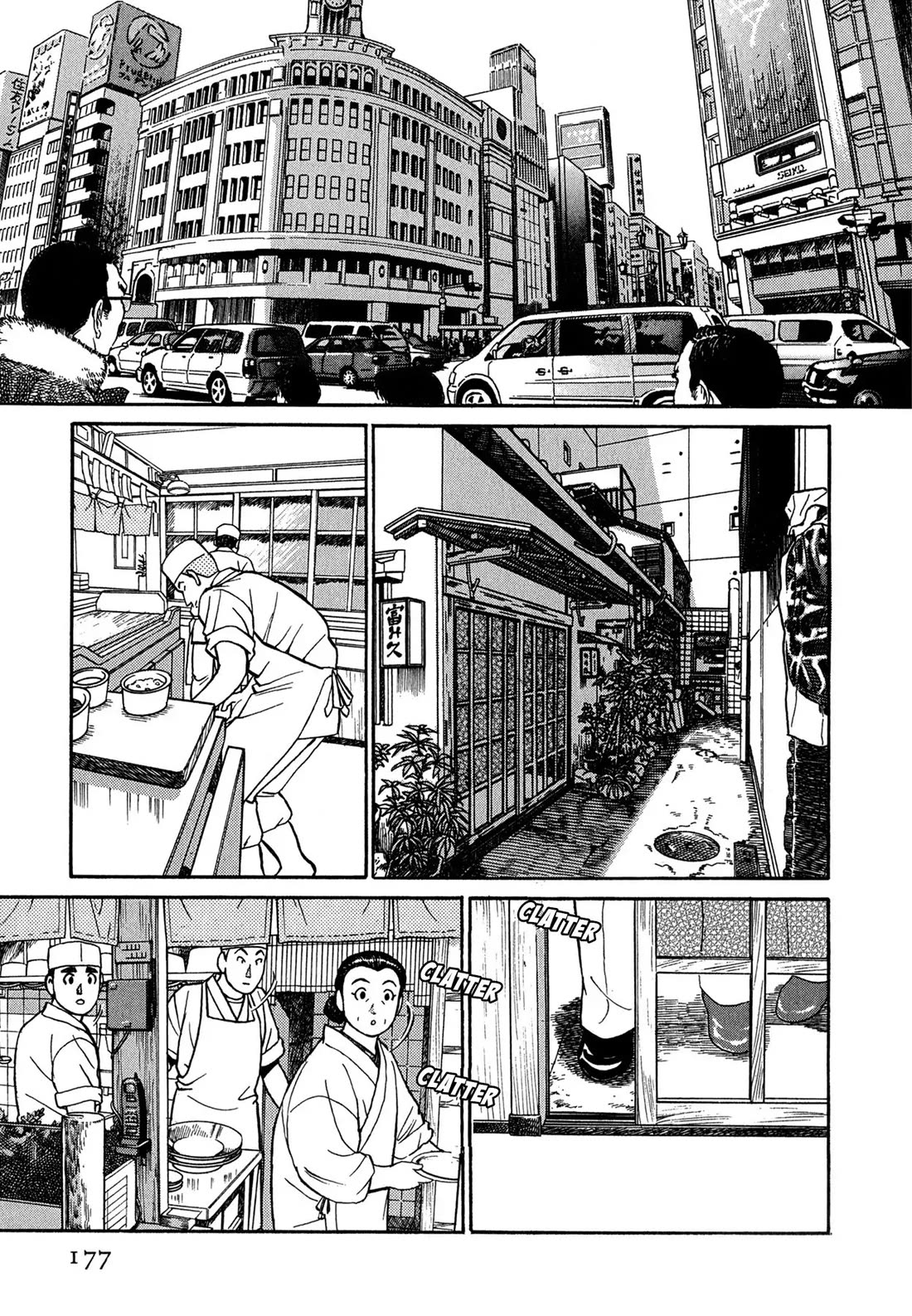 Sota's Knife Chapter 69 page 15 - Chapter 69