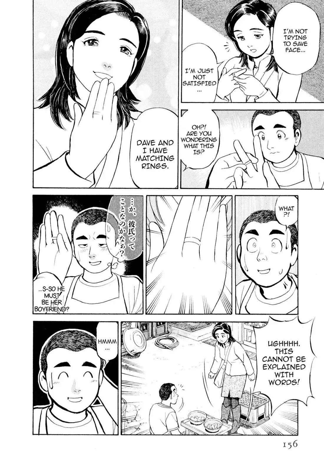 Sota's Knife Chapter 7 page 10 - Chapter 7
