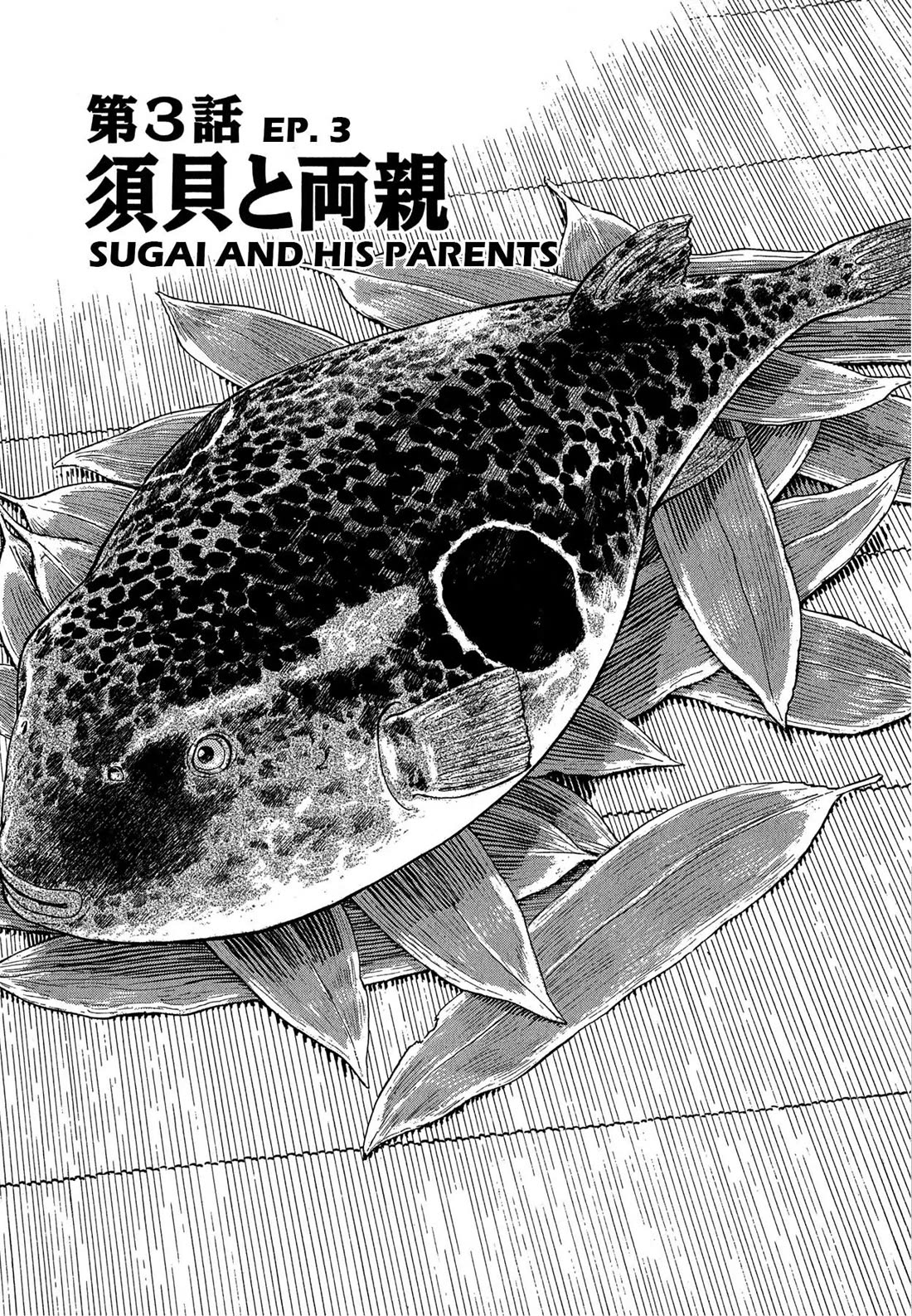 Sota's Knife Chapter 74 page 1 - Chapter 74
