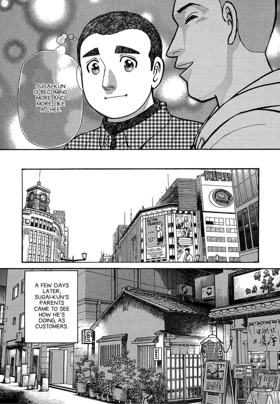 Sota's Knife Chapter 74 page 12 - Chapter 74