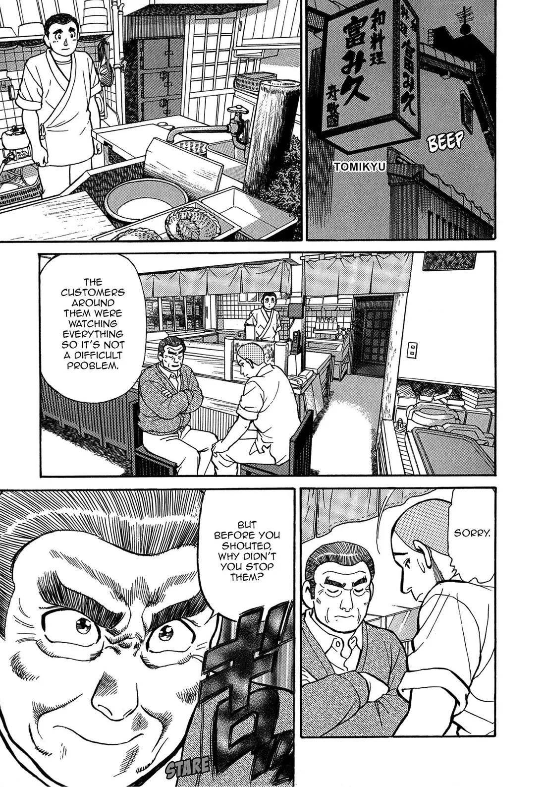 Sota's Knife Chapter 74 page 19 - Chapter 74