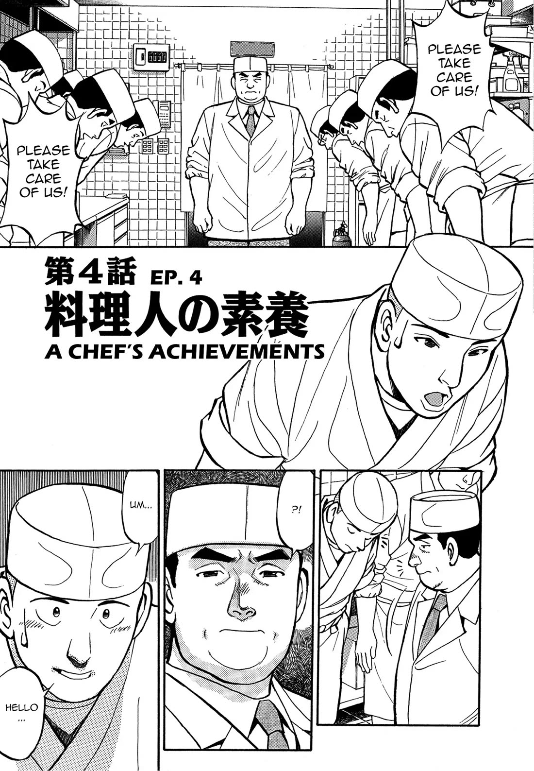 Sota's Knife Chapter 75 page 1 - Chapter 75
