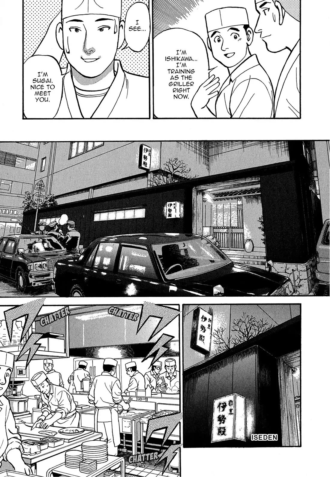 Sota's Knife Chapter 75 page 3 - Chapter 75