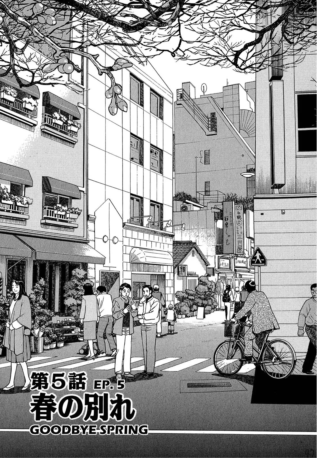 Sota's Knife Chapter 76 page 1 - Chapter 76