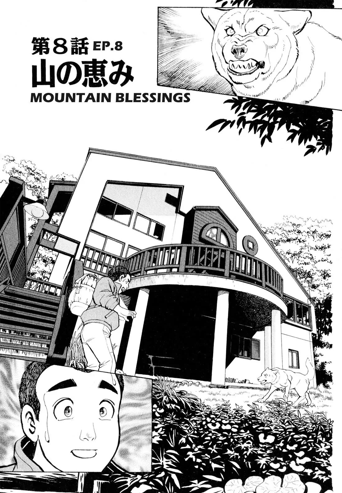 Sota's Knife Chapter 8 page 1 - Chapter 8