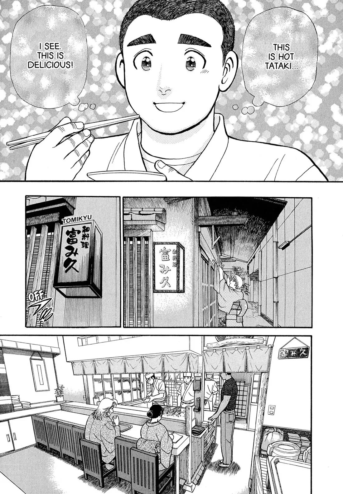 Sota's Knife Chapter 82 page 16 - Chapter 82