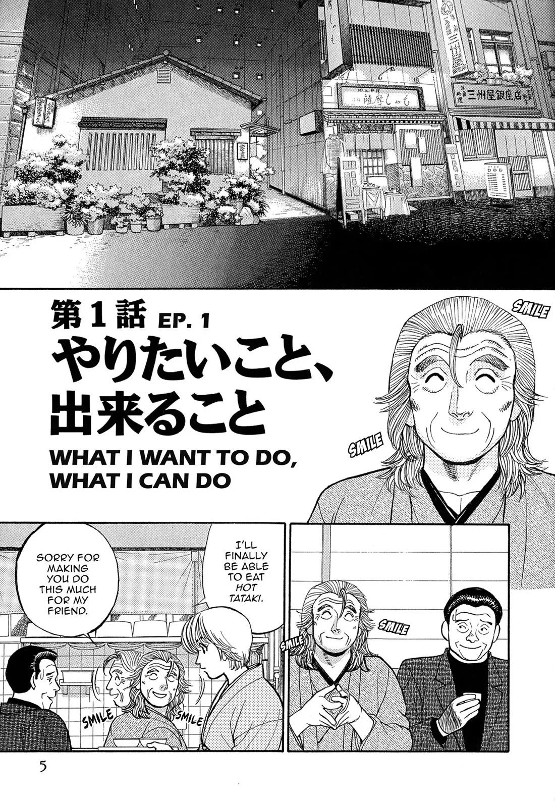Sota's Knife Chapter 82 page 4 - Chapter 82